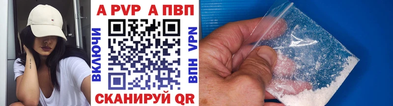 A PVP крисы CK  Купить закладки  Фурманов 