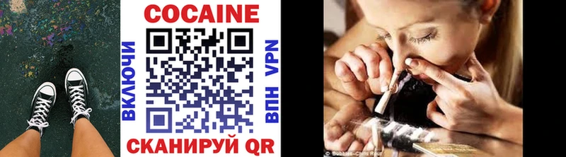 Кокаин VHQ  Купить где  Фурманов 