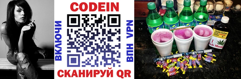 Codein Purple Drank  Купить закладки  Фурманов 