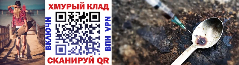 Купить где  Фурманов  ГЕРОИН VHQ 