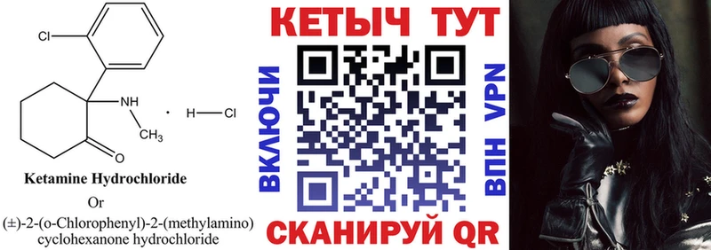 Кетамин VHQ  Купить закладки  Фурманов 