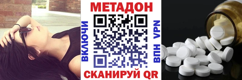 Купить где  Фурманов  Метадон кристалл 